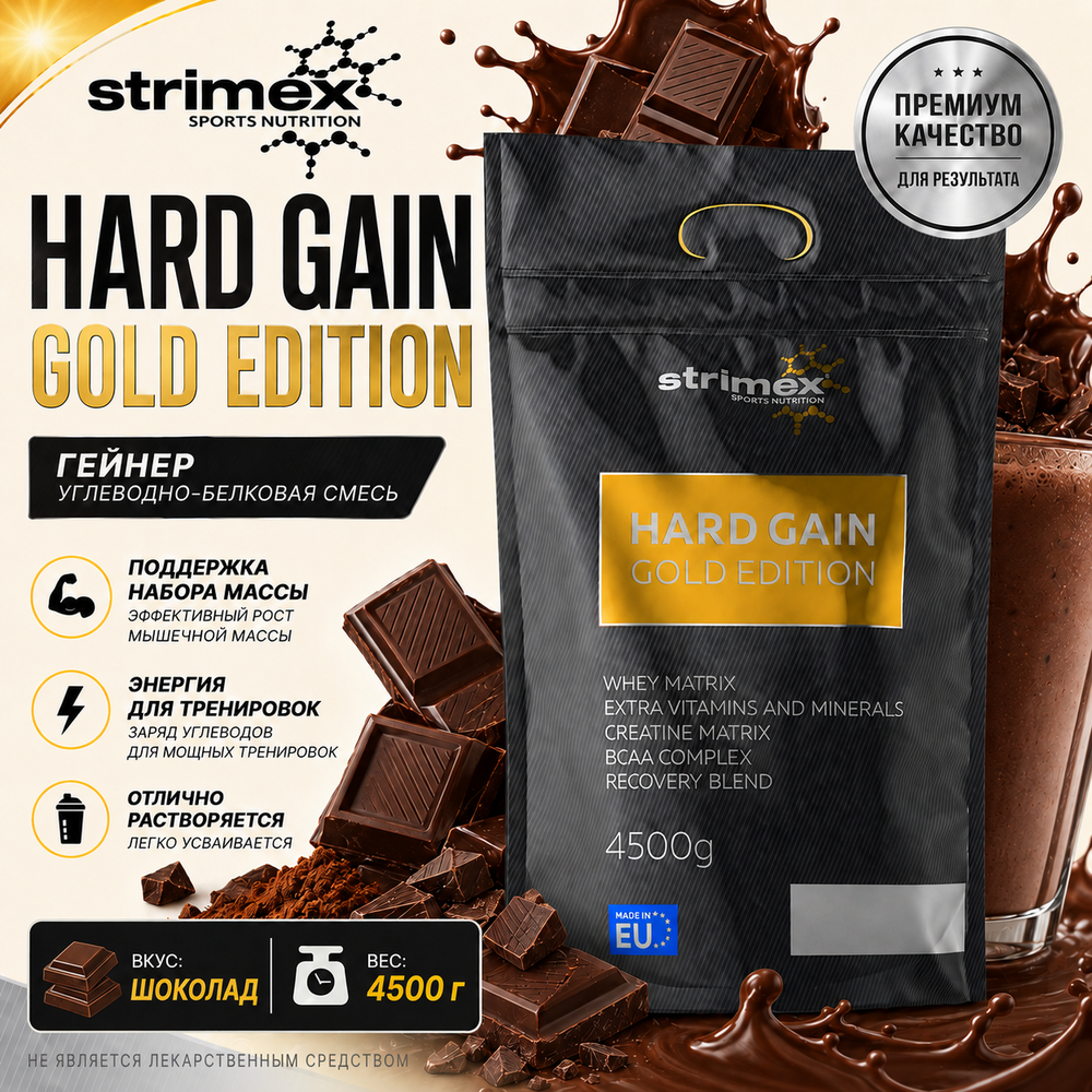 Hard Gain Gold Edition