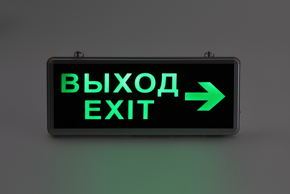 Светильник аварийный светодиодный 1,5ч 3Вт ВЫХОД-EXIT-стрелка SSA-101-2-20 ЭРА Б0044389