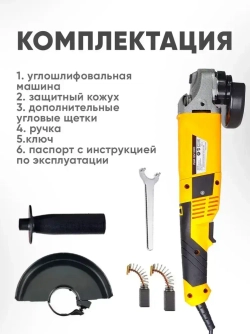 Болгарка HUTER 1200 Вт, диск 125мм (УШМ-E1212)
