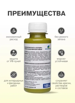 Паста колеровочная универсальная ECOTERRA колер-паста оливковый/хаки N29 100 мл