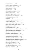 О знаменитых женщинах