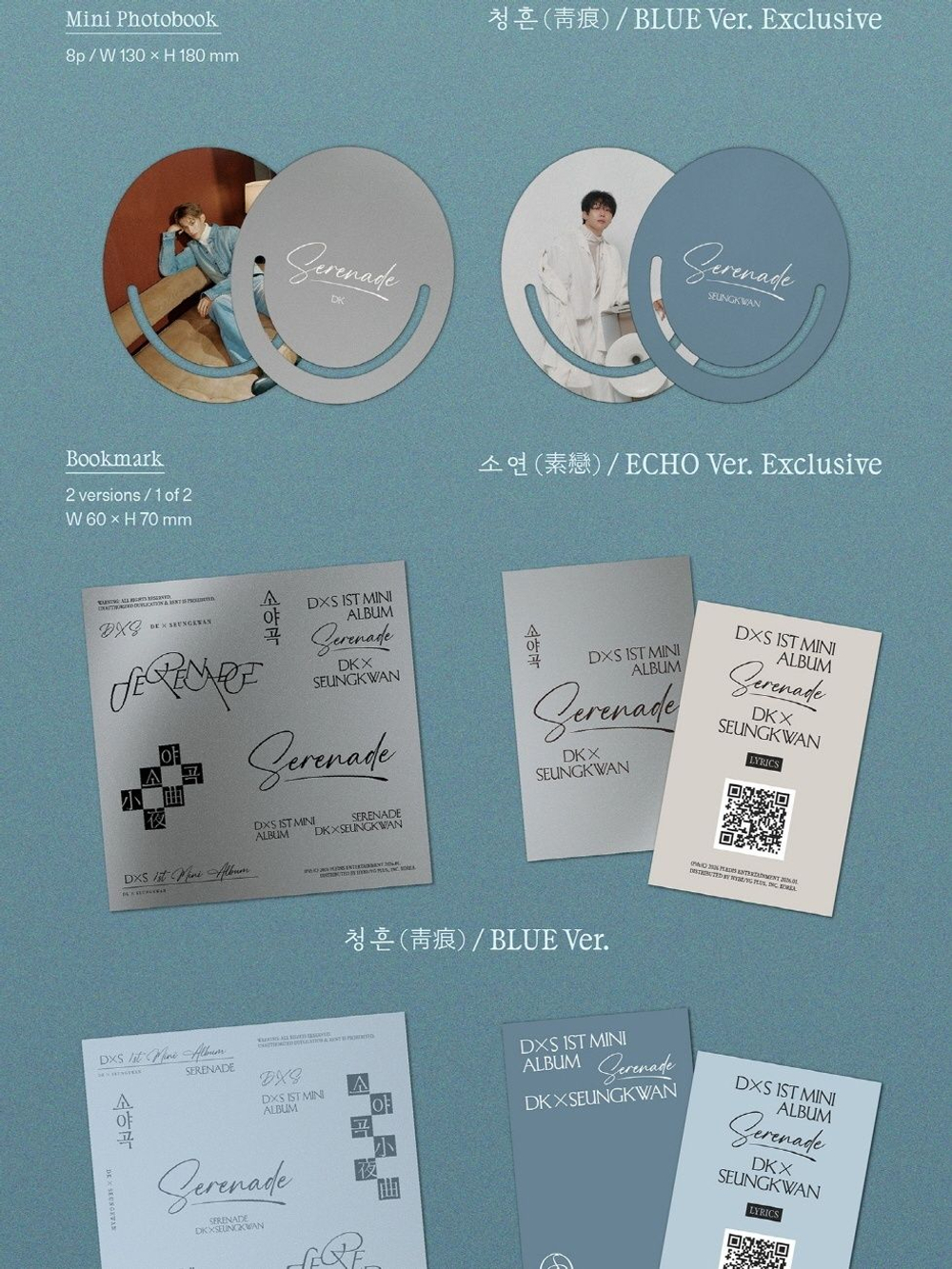 Альбом DK X SEUNGKWAN (SEVENTEEN) - Serenade 1st Mini Album RANDOM Version