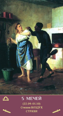 Таро Зеркало Женской Души