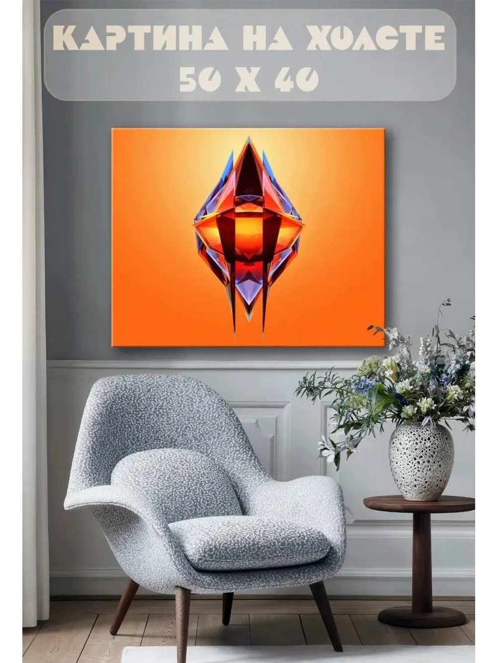 Картина на стену 40 X 50 Абстракция