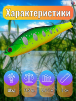 Воблер TsuYoki HUMP SR 80SP 013S