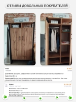 Шкаф для одежды STARK loft