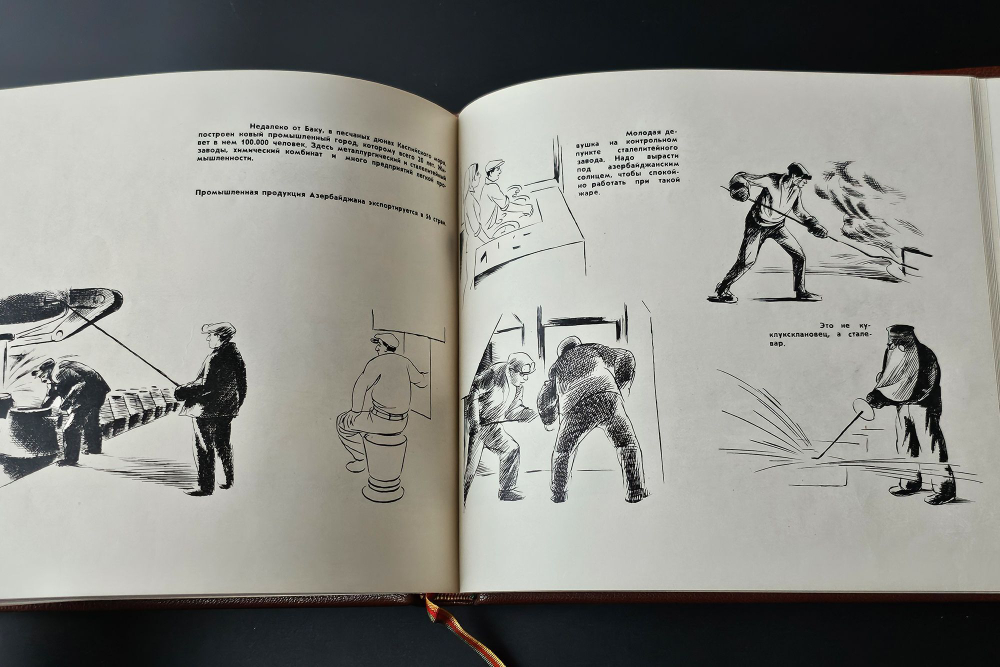 "Что увидел Херлуф Бидструп в Советском Союзе"