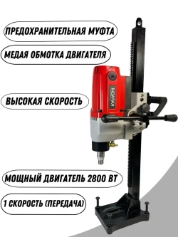 JINDU алмазное сверление бетона Z1Z-9230 3500 Вт 9 д до 230 мм 900 об/мин + Насос
