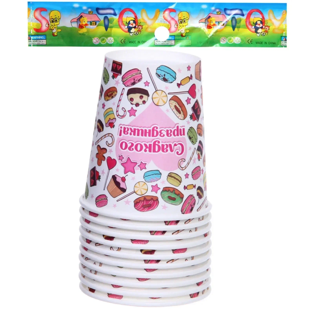 Стакан бумажный 0,2л в наборе 10 шт «Сладкого праздника»