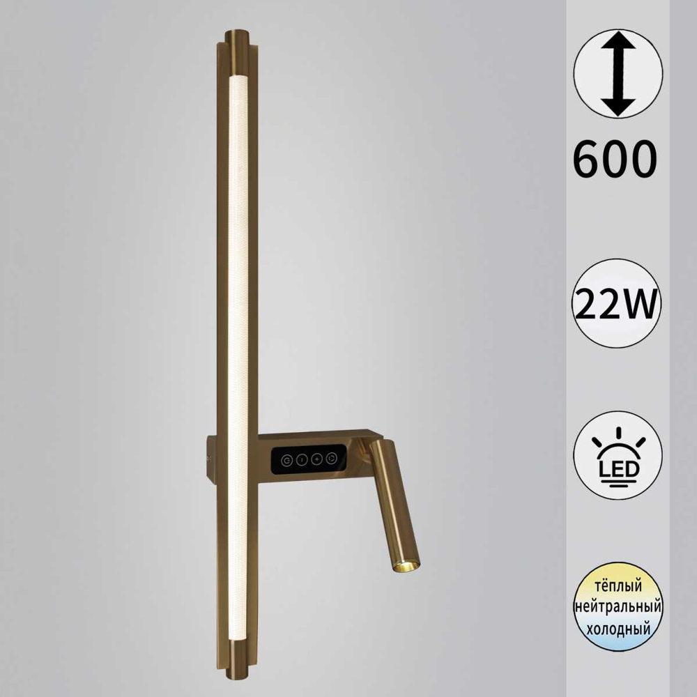 Бра Reluce 03295-0.2-600CP