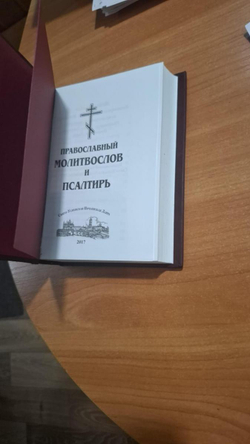 "Молитвослов малый" Книга в кожаном переплете
