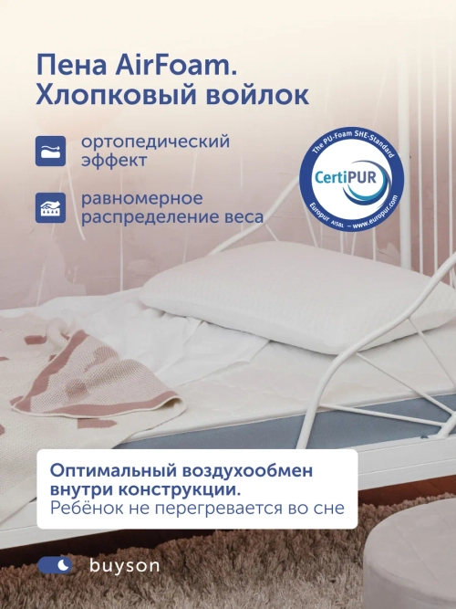 Детский матрас BuySunny, 13 см, жесткость выше средней, независимые пружины