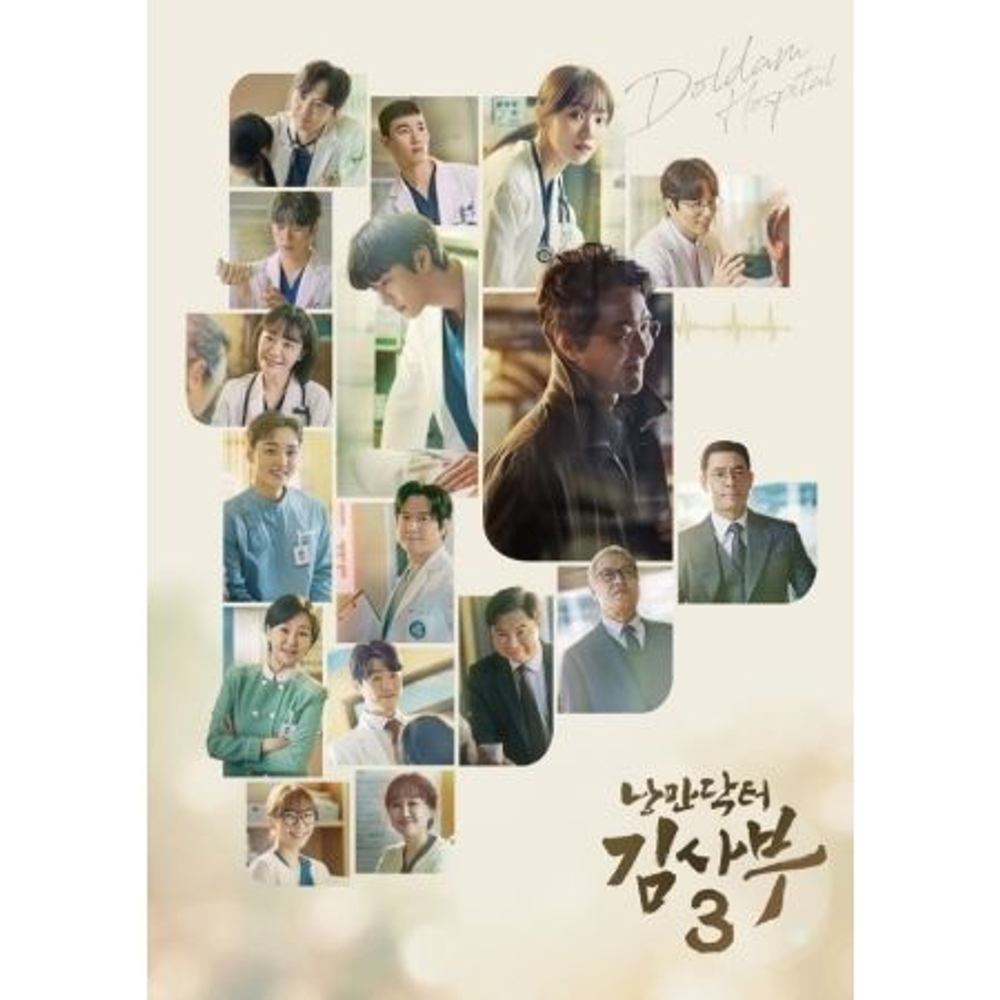 Альбом ROMANTIC DOCTOR KIM SA-BU 3 - SBS Drama OST 2CD