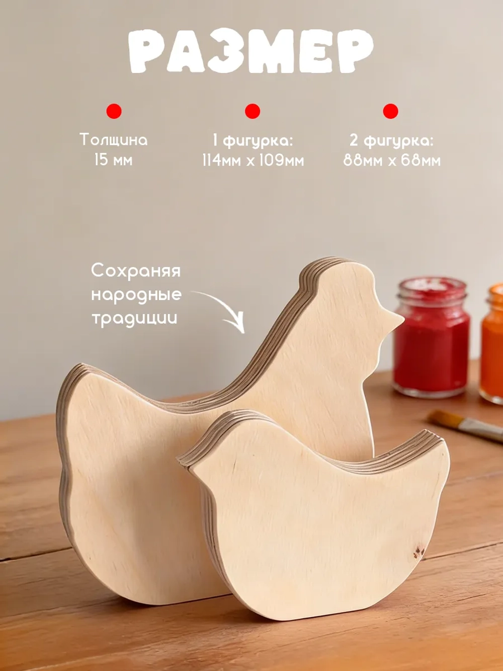 Фигурки для раскрашивания, пасхальный декор курочки