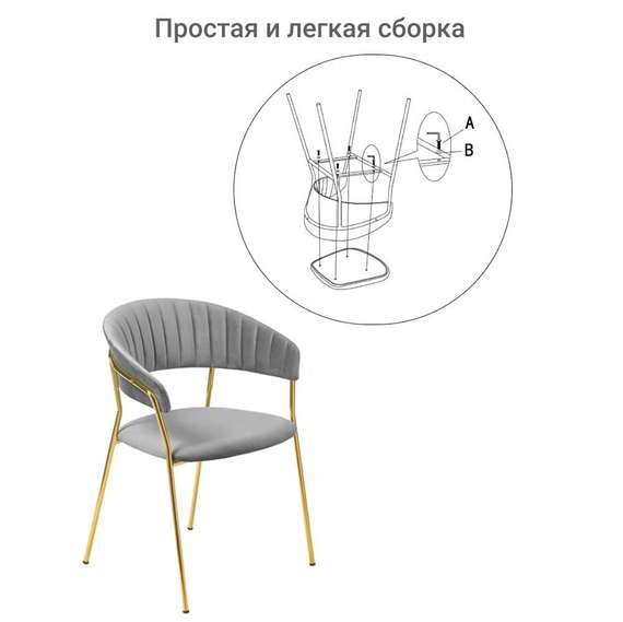Стул Turin серый велюр с золотыми ножками