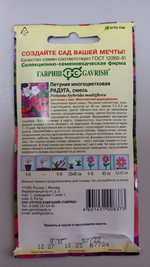 Набор семян петунии. 6шт. Гавриш