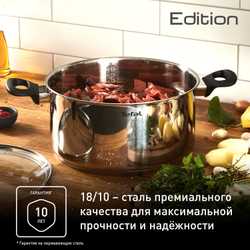 Кастрюля с крышкой Tefal Edition G7404674