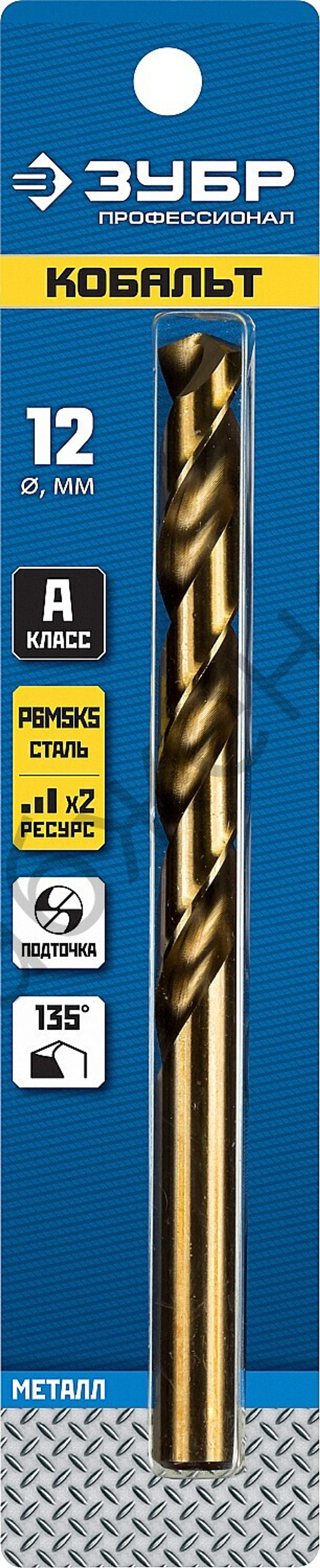 ЗУБР КОБАЛЬТ 12.0х151мм, Сверло по металлу, сталь Р6М5К5, класс А