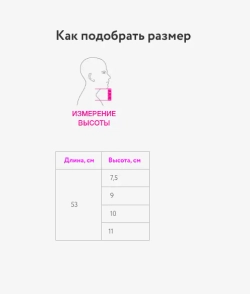 Шина-воротник Шанца для взрослых