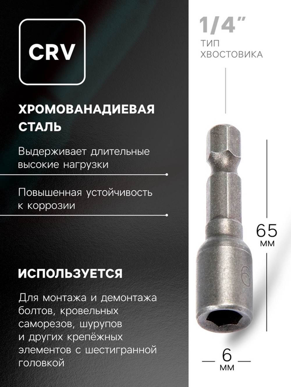 Бита с торцевой головкой ТУНДРА, сталь CrV, магнит, 6 х 45 мм
