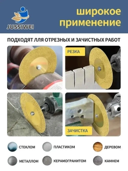 JUSSIWEI Диски алмазные отрезные для гравера углового, 50 мм, 10 шт.