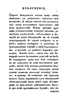 Российский театр или Полное собрание всех российских театральных сочинений. Часть 7 | Нет автора