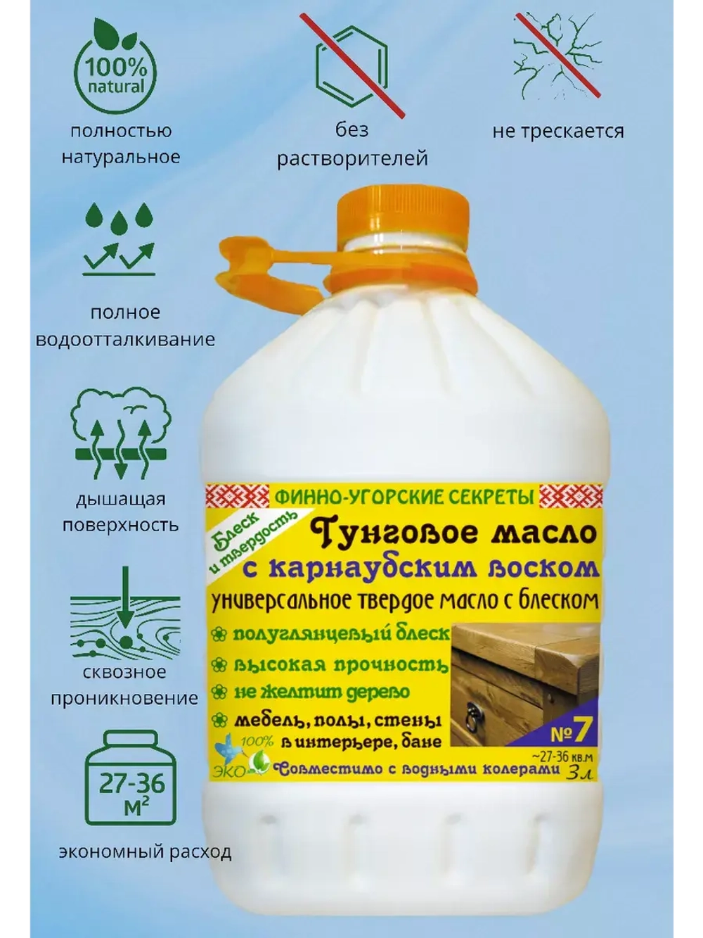 Тунговое масло с карнаубским воском, блеск и твердость