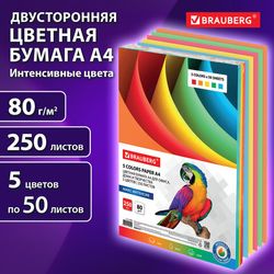 Бумага цветная форматная