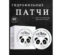 SADOER, ГИДРОГЕЛЕВЫЕ ПАТЧИ С ЭКСТРАКТОМ КОЛЛАГЕНА