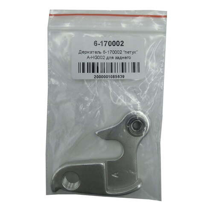 Держатель 6-170002 "петух" A-HG002 для заднего перекл. серебр. A-FORGE