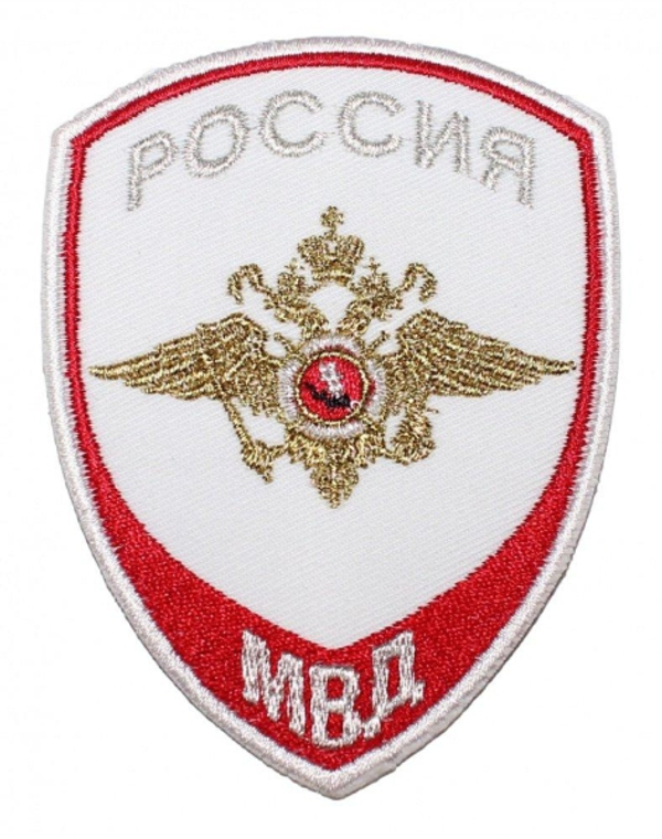 Шеврон вышитый БлокПОСТ "Россия МВД" (белый) нового образца 100*75 мм