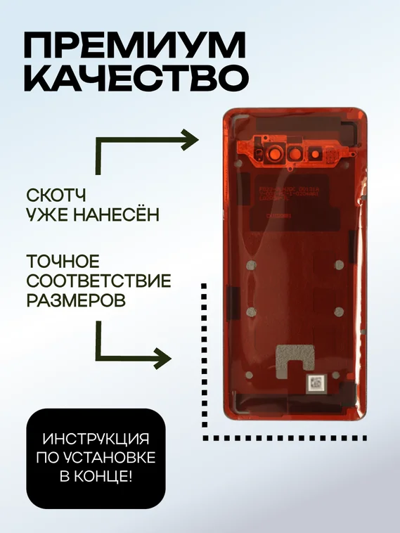 Задняя крышка для Black Shark 4 черная (Black) со стеклом камеры