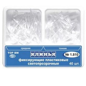 Клинья 1.810 светопрозрачные пластиковые фиксирующие ТОР