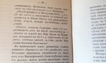 "Извлечение из отчета Его Императорского Высочества Великого Князя Генерал-Фельдмаршала Николая Николаевича Старшего Главного Посредника на Большом маневре войск Одесского и Харьковского округов 1888 года". . 1889г. - антикварное издание