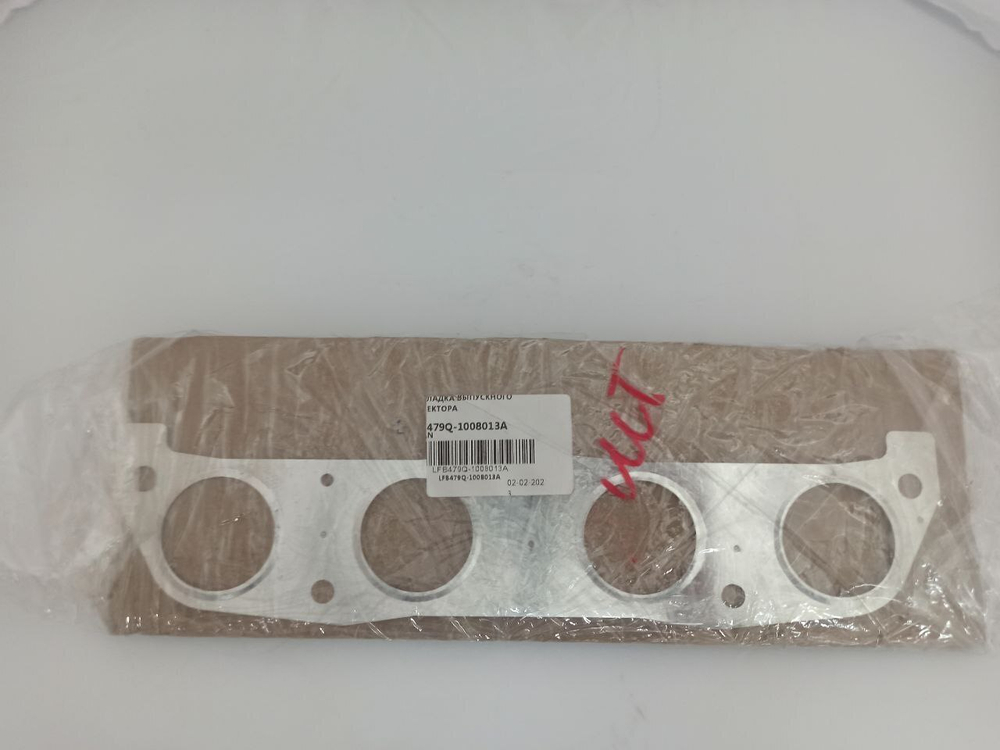 Прокладка выпускного коллектора Lifan арт. LFB479Q1008013A