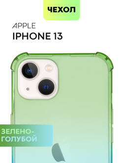 Чехол BROSCORP для Apple iPhone 13 оптом (арт. IP13-HARD-TPU-GREEN-BLUE)