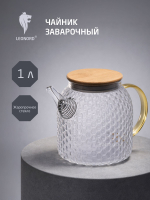 Чайник заварочный 
Leonord AROMA 1л из боросиликатного стекла с рельефом