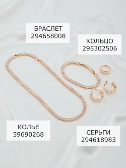 Колье-чокер Гламур из прозрачных камней фианитов