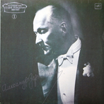 Александр Вертинский / Александр Вертинский 1 (LP)