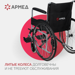 Кресло-коляска для инвалидов Армед H007-3