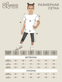 02-117-2 Комплект для девочки Luneva