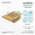 Кухонная мойка AQUATON Беллис 78 Латте