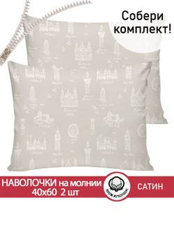 Комплект наволочек 2шт "Foggy Albion" 40х60 см Сказка сатин