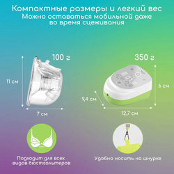 Портативный электрический молокоотсос Ardo Alyssa Hands-Free