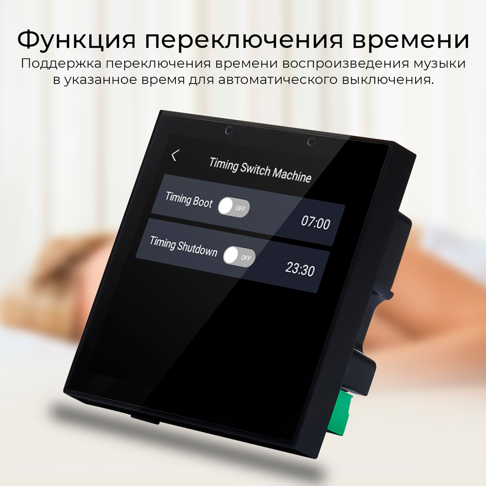Сенсорная панель управления SW SENSOR 2.0 Русифицированный, Bluetooth/Wi-Fi
