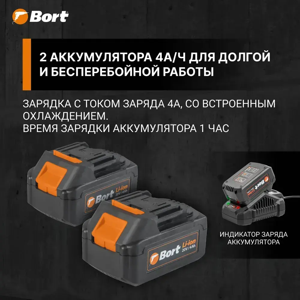Перфоратор аккумуляторный BORT BHD-21Li-BL