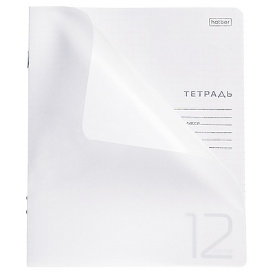 Тетрадь 12л А5ф клетка 60-65г/кв.м Пластиковая обложка на скобе Белая