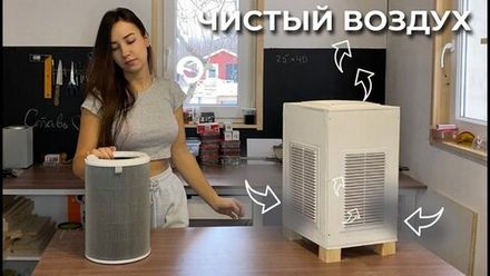 Мойки воздуха