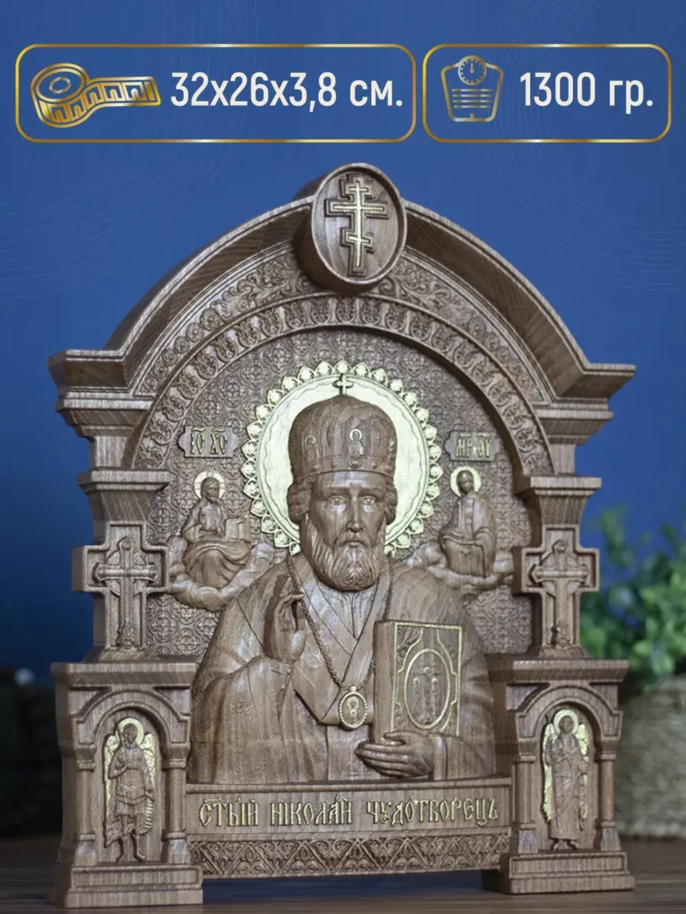 Николай Чудотворец, икона из дерева, 32х26х3,8 см