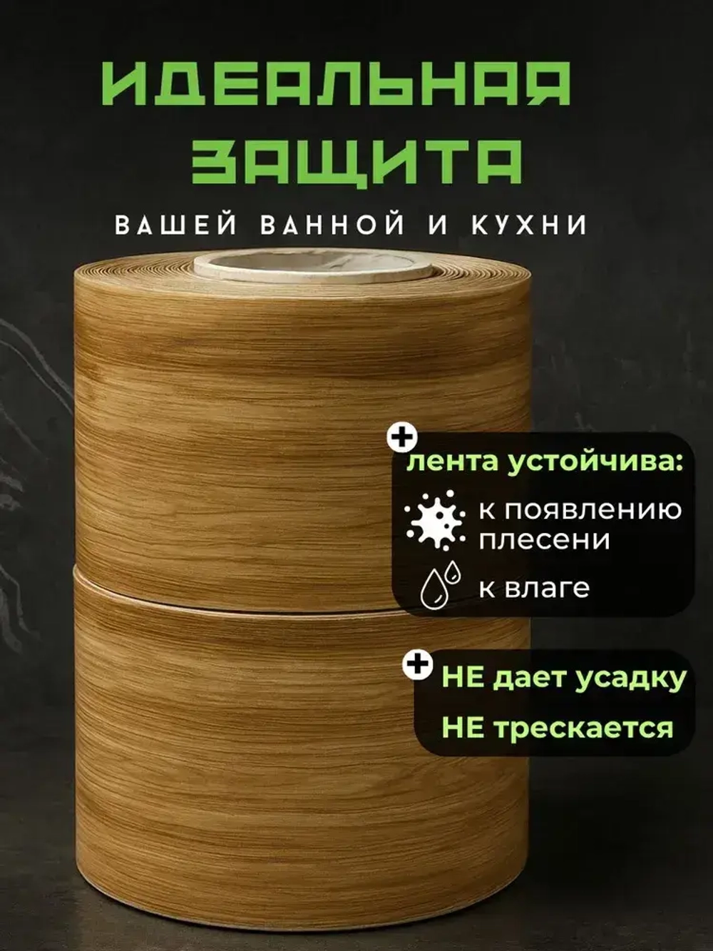 Skich Бордюрная лента 100 мм 3.21 м, 1 шт